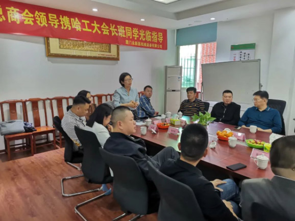 情暖永新昌丨熱烈歡迎廈門總商會舉辦的哈工大會長班同學(xué)光臨廈門永新昌參觀指導(dǎo)。