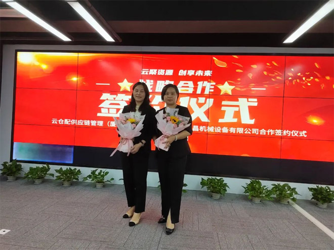 永新昌與云倉(cāng)配，舉行隆重戰(zhàn)略合作簽約儀式。強(qiáng)強(qiáng)聯(lián)手，合作共贏