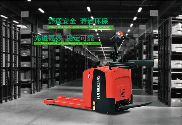 杭叉2噸托盤(pán)搬運(yùn)車站駕式交流電動(dòng)托盤(pán)搬運(yùn)車